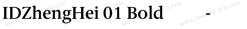 IDZhengHei 01 Bold字体下载字体转换